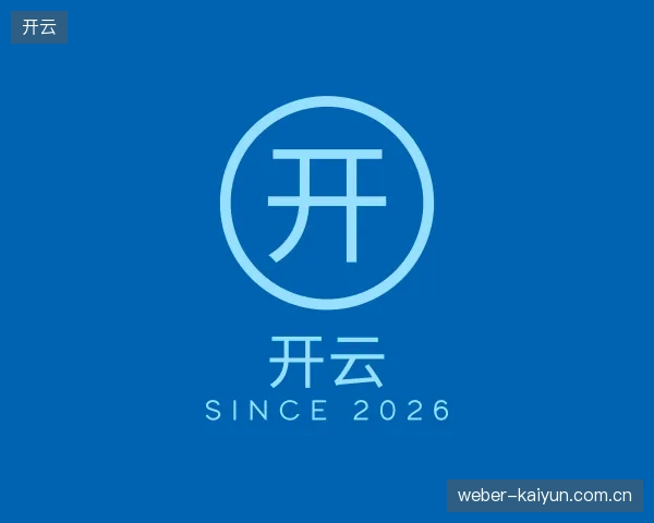 走近开云官网
